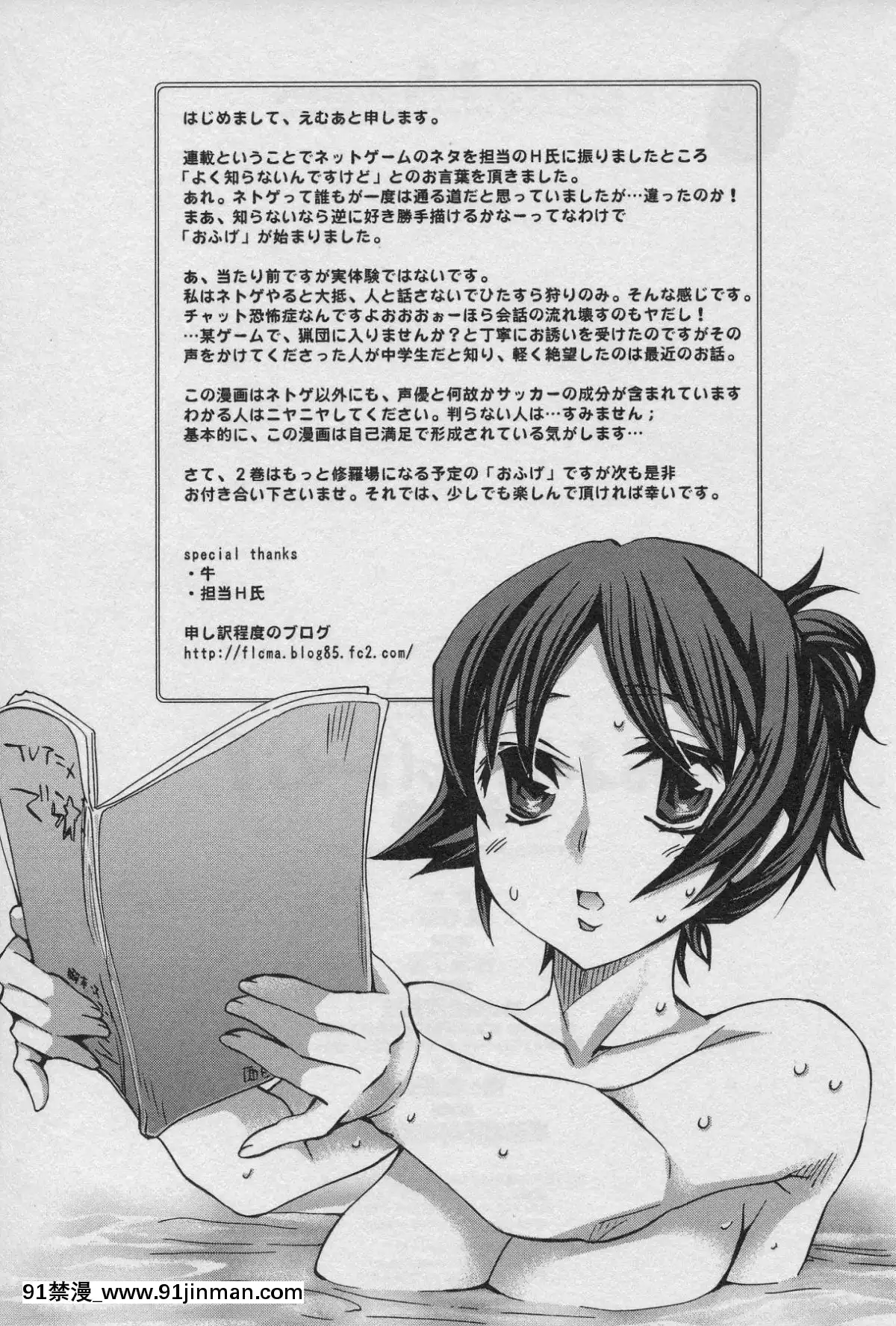 [えむあ]-おふらいんげーむ-第01巻[中國 h漫 古]