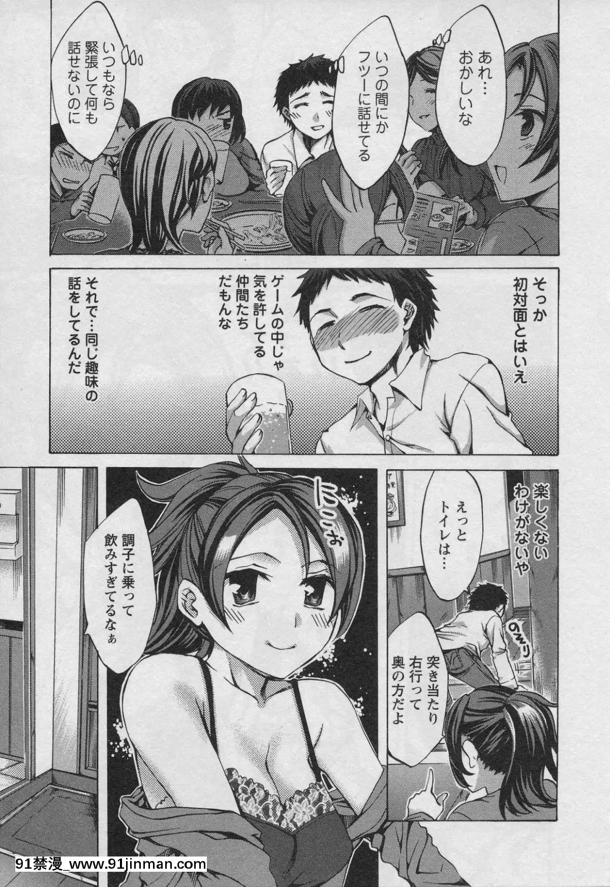 [えむあ]-おふらいんげーむ-第01巻[中國 h漫 古]