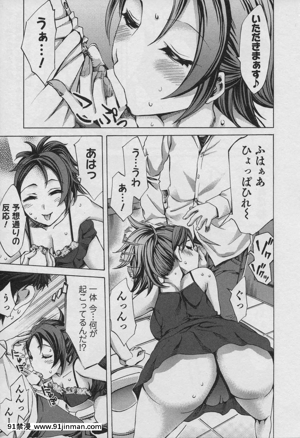 [えむあ]-おふらいんげーむ-第01巻[中國 h漫 古]