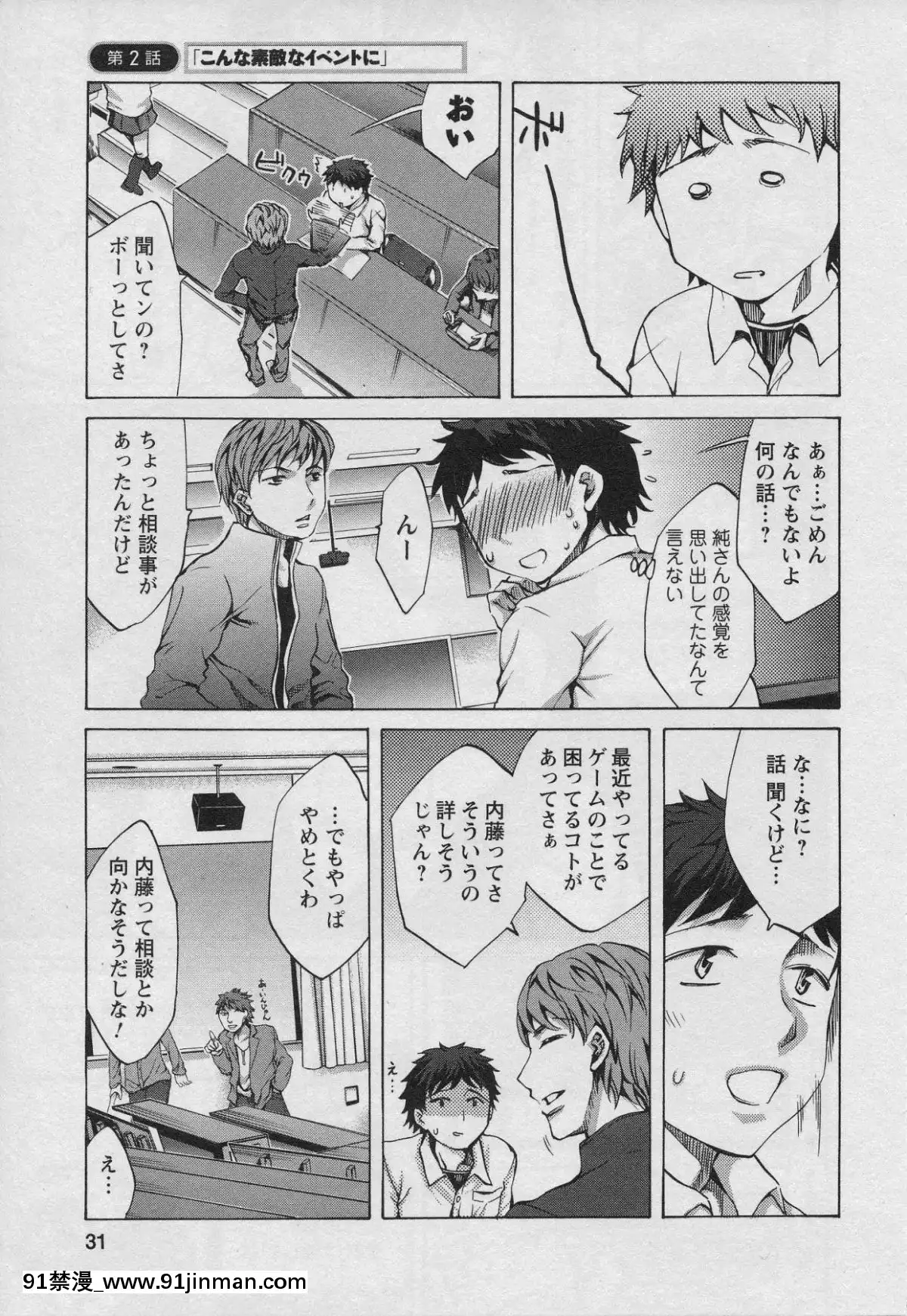 [えむあ]-おふらいんげーむ-第01巻[中國 h漫 古]