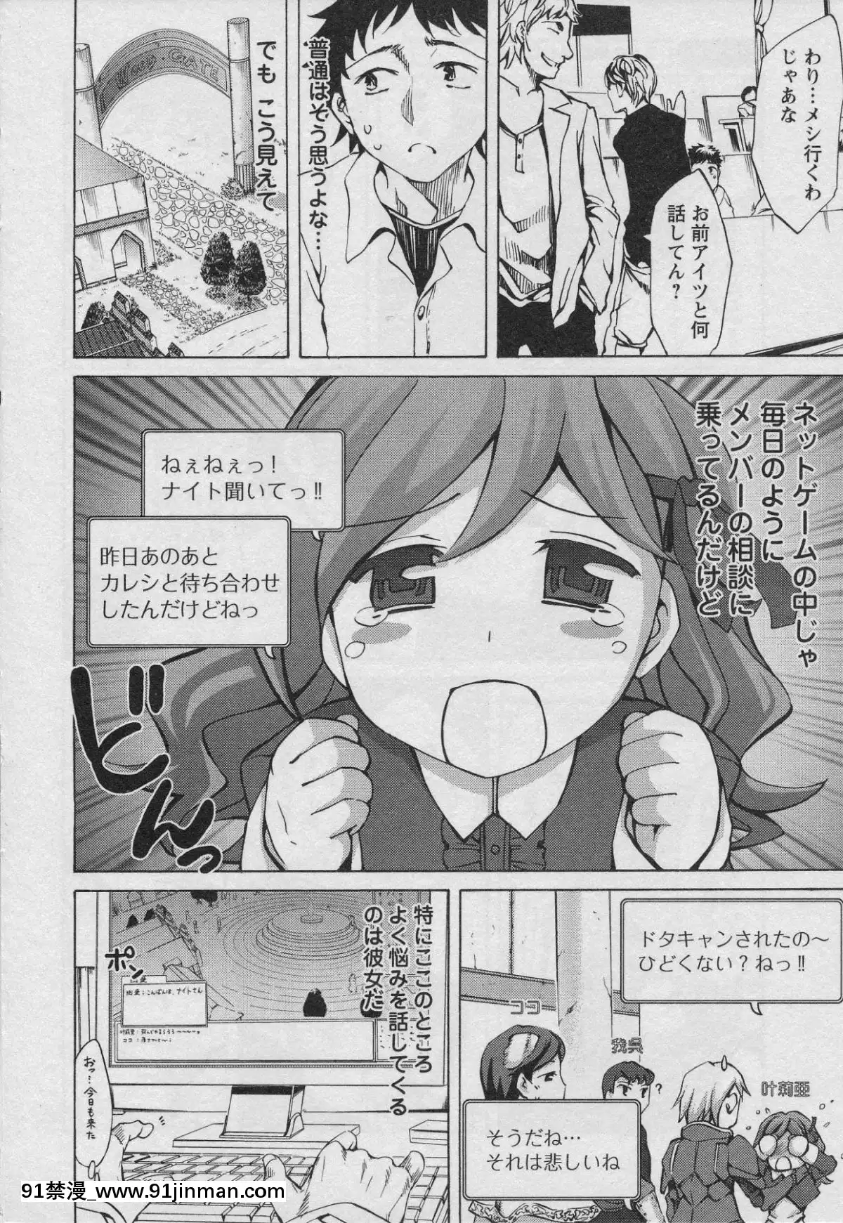[えむあ]-おふらいんげーむ-第01巻[中國 h漫 古]