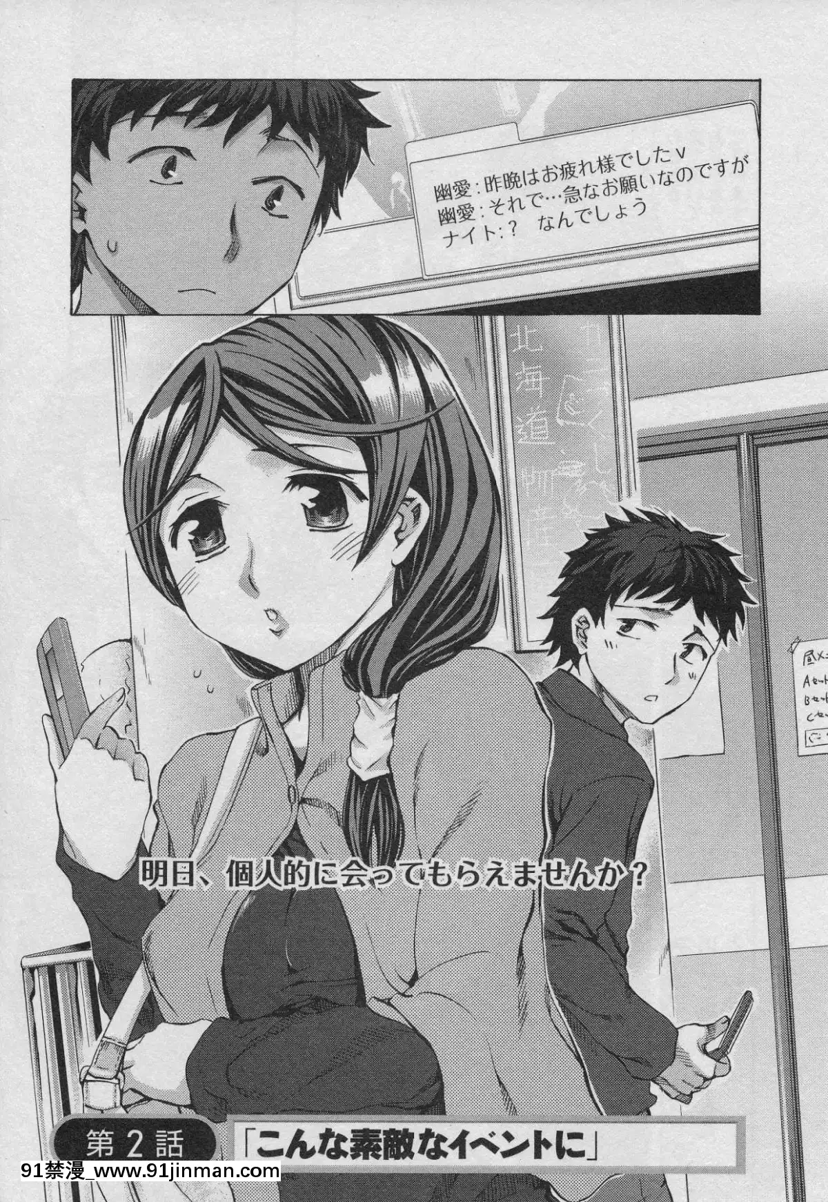 [えむあ]-おふらいんげーむ-第01巻[中國 h漫 古]