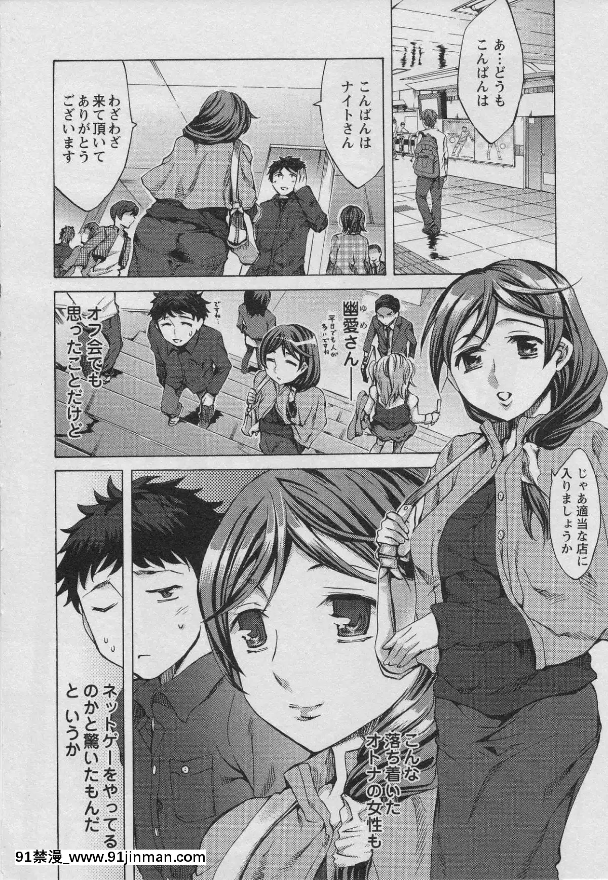 [えむあ]-おふらいんげーむ-第01巻[中國 h漫 古]