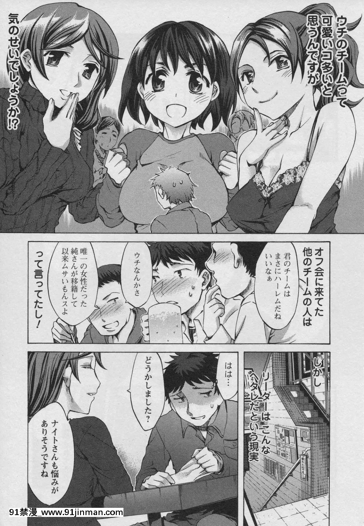 [えむあ]-おふらいんげーむ-第01巻[中國 h漫 古]