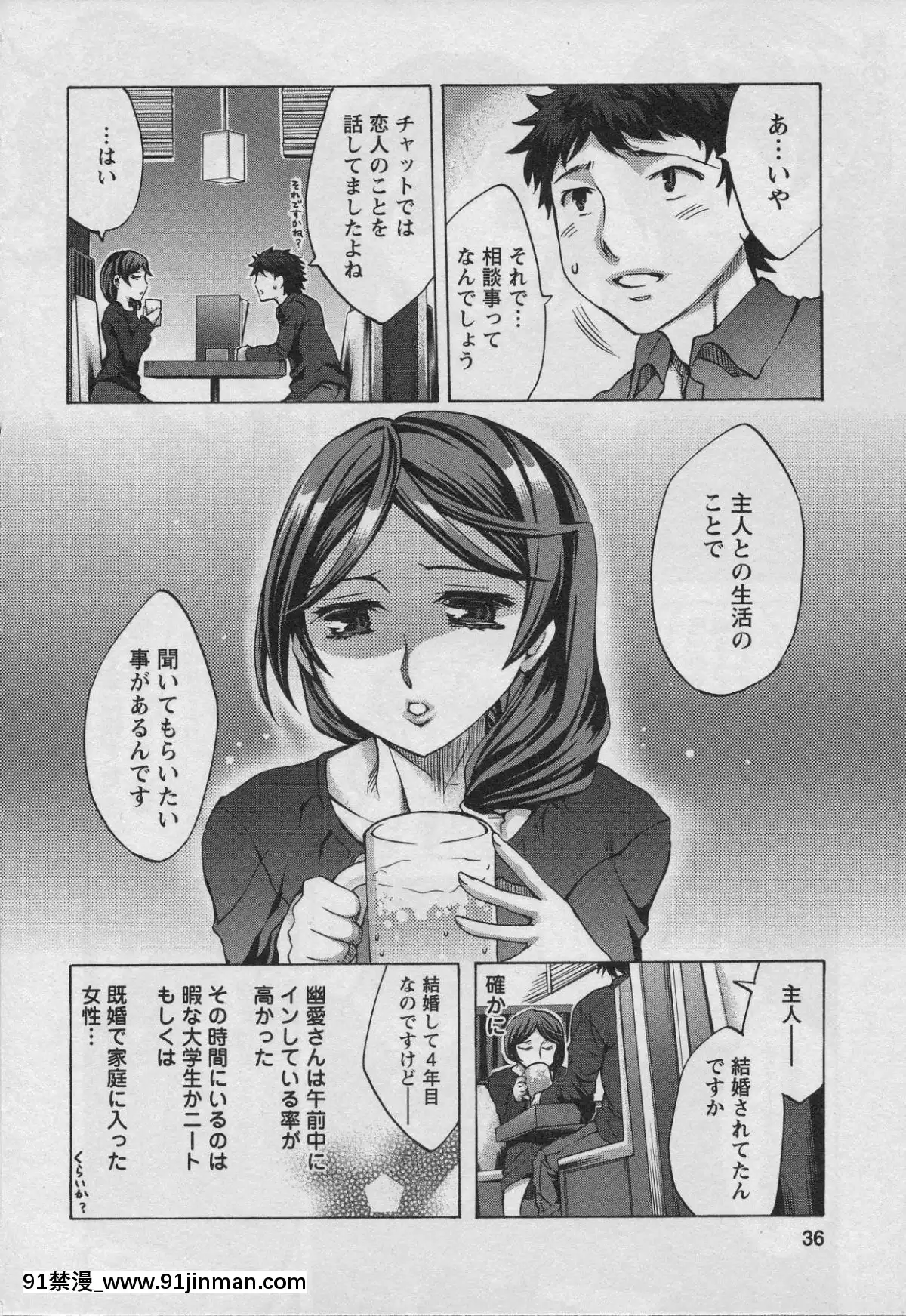 [えむあ]-おふらいんげーむ-第01巻[中國 h漫 古]