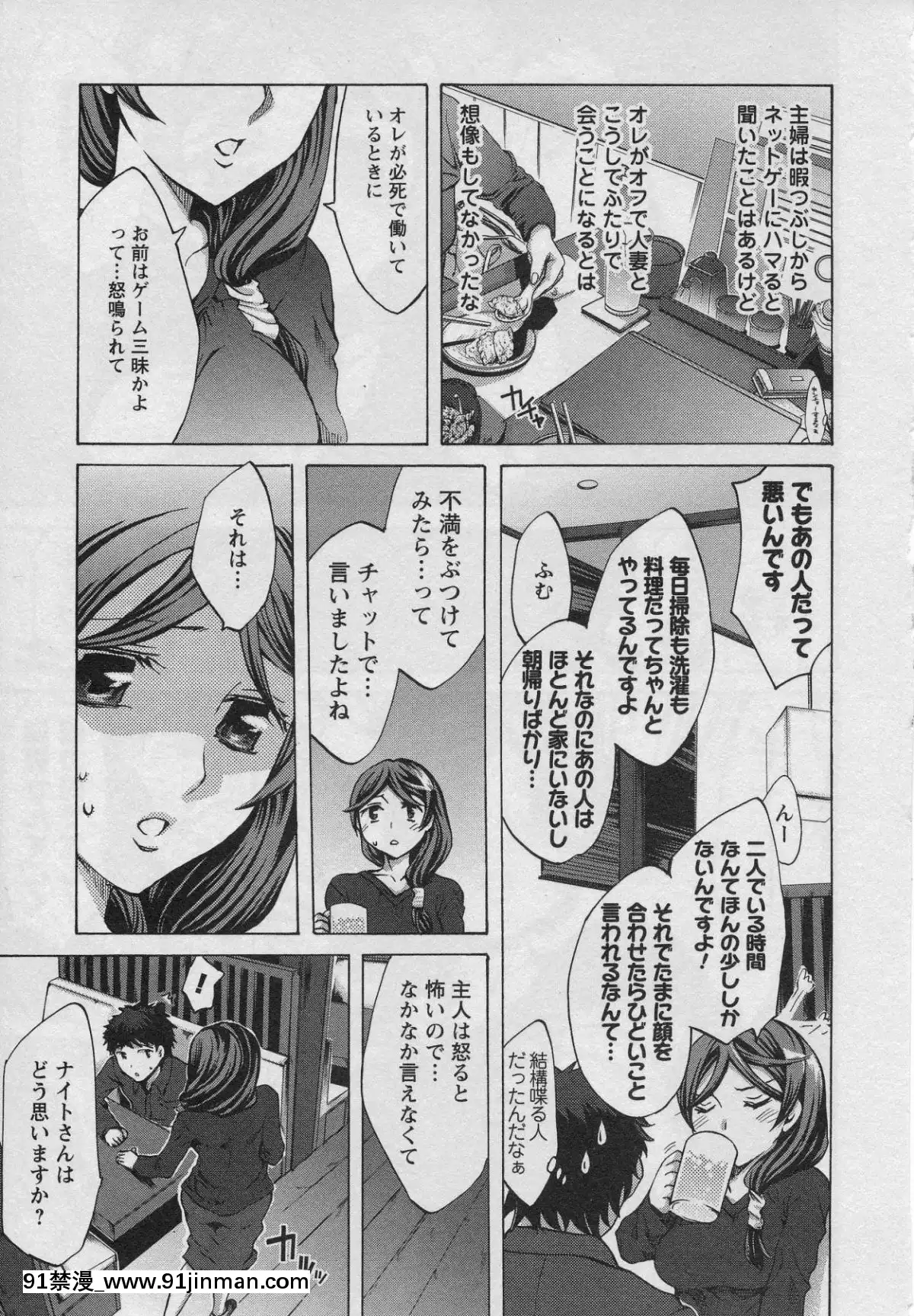 [えむあ]-おふらいんげーむ-第01巻[中國 h漫 古]
