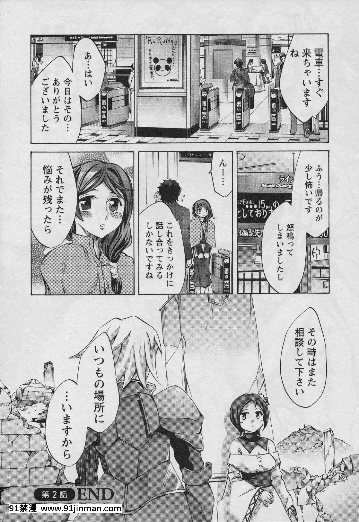 [えむあ]-おふらいんげーむ-第01巻[中國 h漫 古]