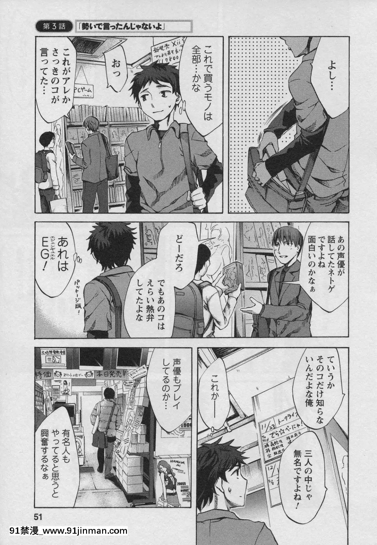 [えむあ]-おふらいんげーむ-第01巻[中國 h漫 古]