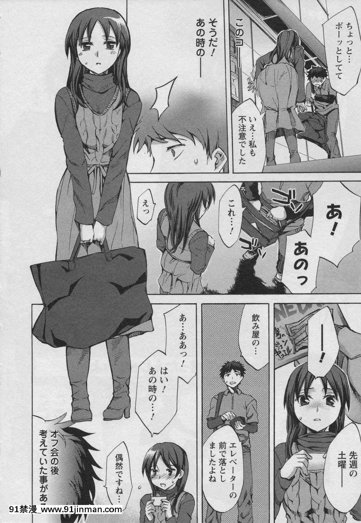 [えむあ]-おふらいんげーむ-第01巻[中國 h漫 古]