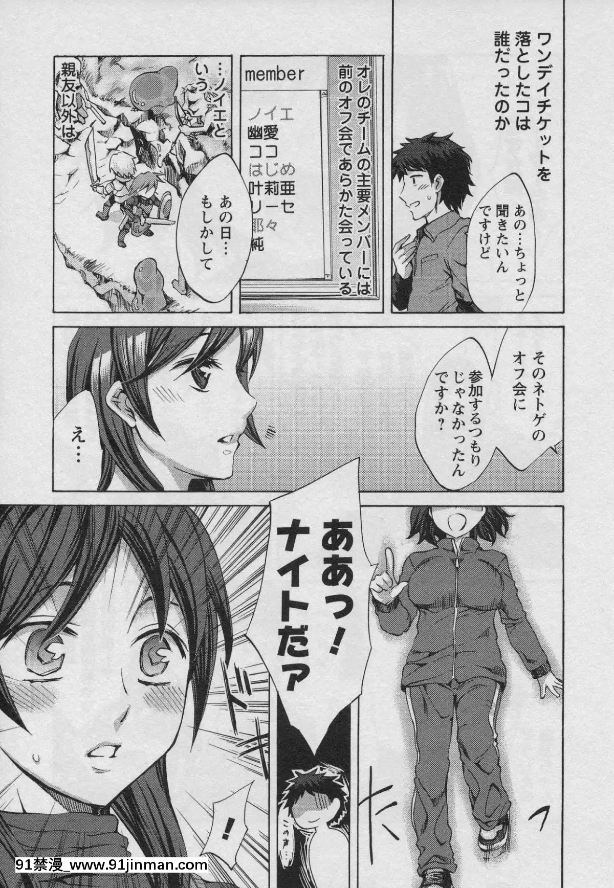 [えむあ]-おふらいんげーむ-第01巻[中國 h漫 古]