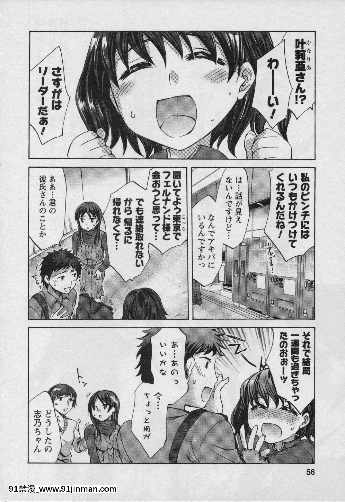 [えむあ]-おふらいんげーむ-第01巻[中國 h漫 古]
