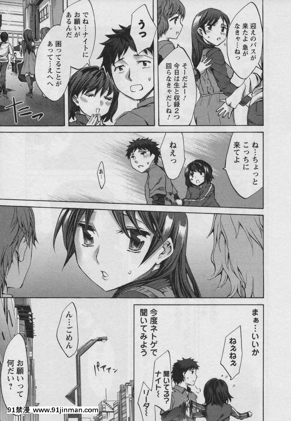 [えむあ]-おふらいんげーむ-第01巻[中國 h漫 古]