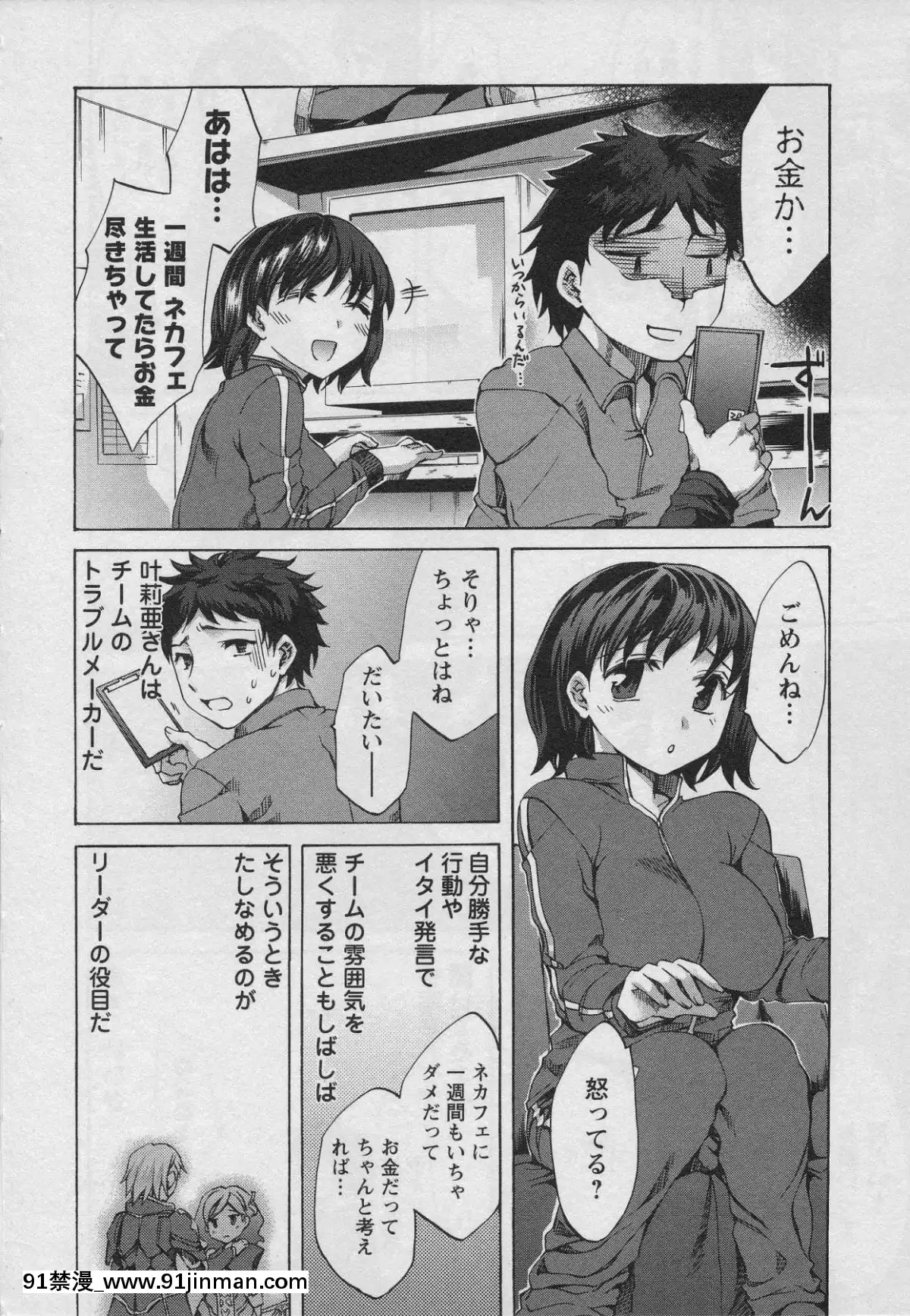 [えむあ]-おふらいんげーむ-第01巻[中國 h漫 古]