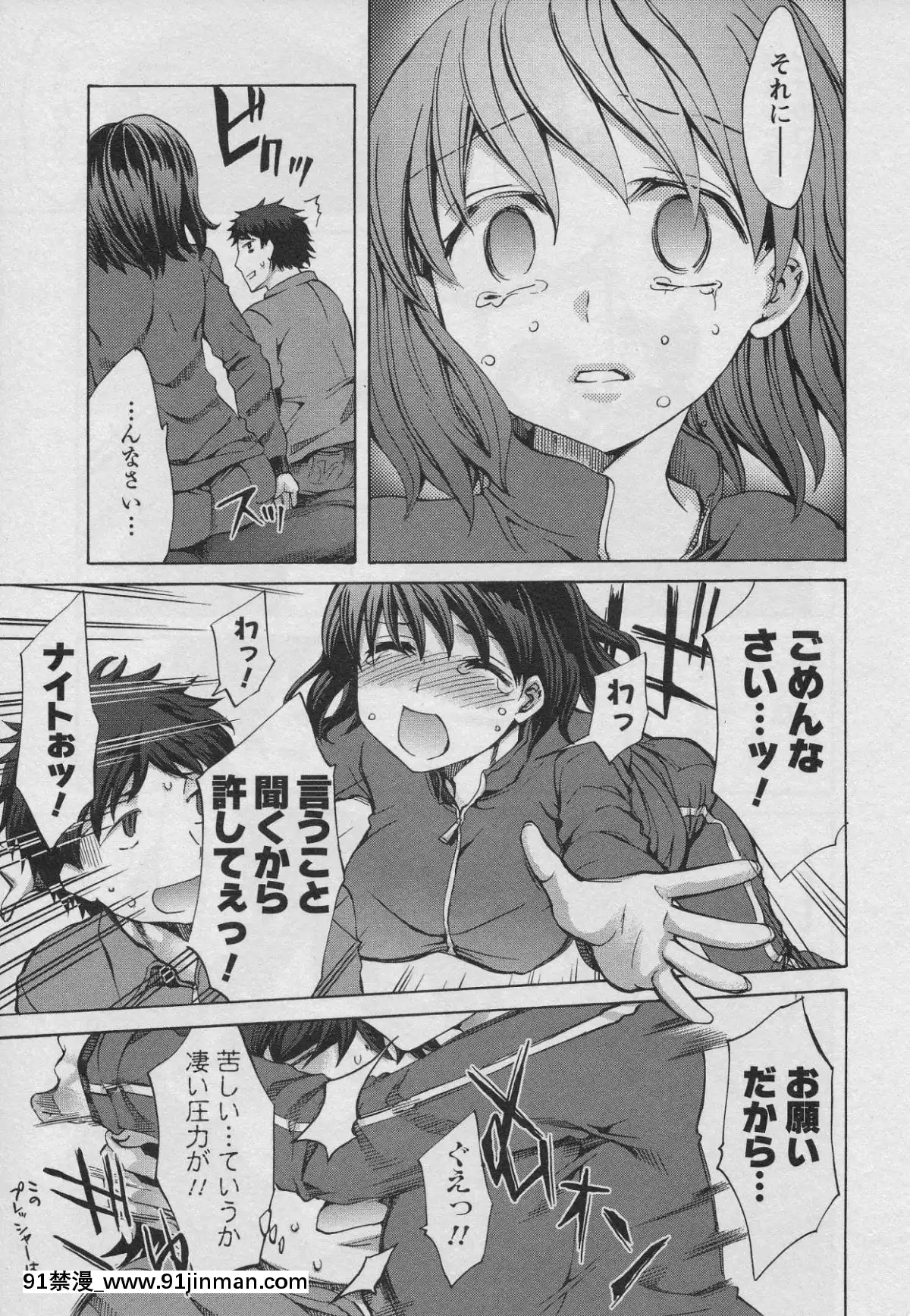 [えむあ]-おふらいんげーむ-第01巻[中國 h漫 古]