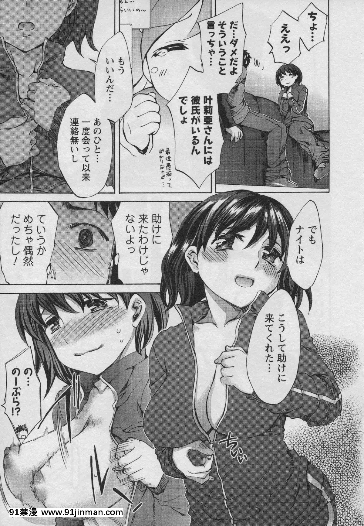 [えむあ]-おふらいんげーむ-第01巻[中國 h漫 古]