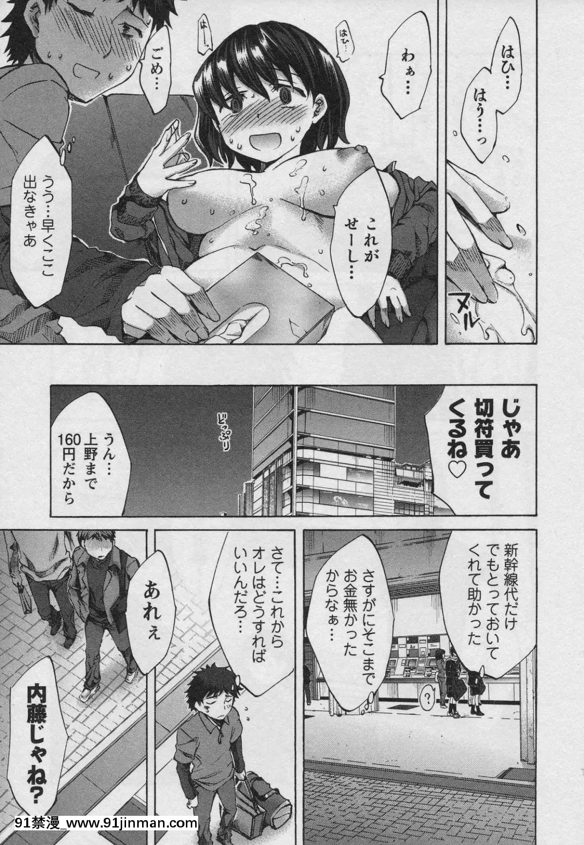 [えむあ]-おふらいんげーむ-第01巻[中國 h漫 古]