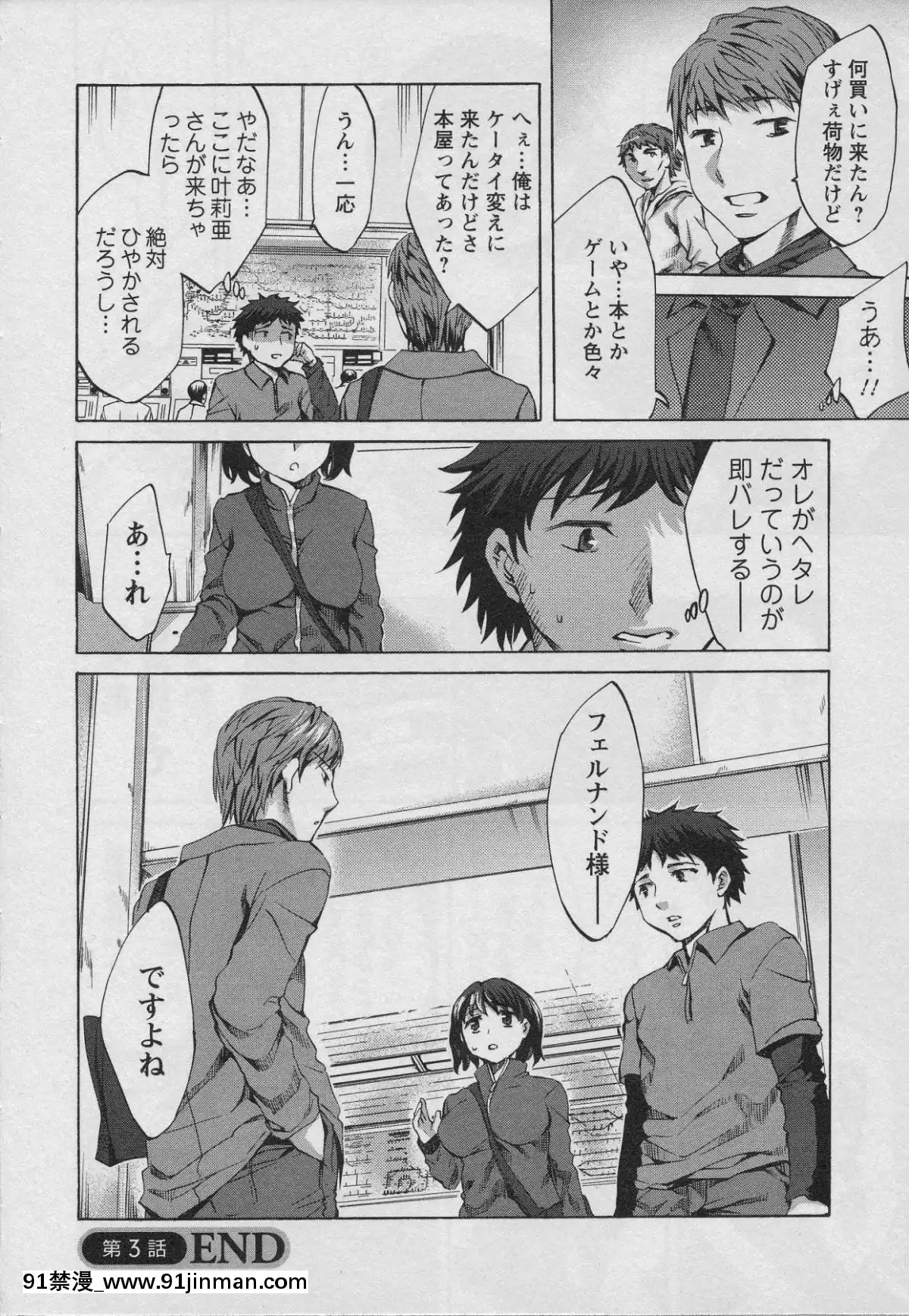 [えむあ]-おふらいんげーむ-第01巻[中國 h漫 古]