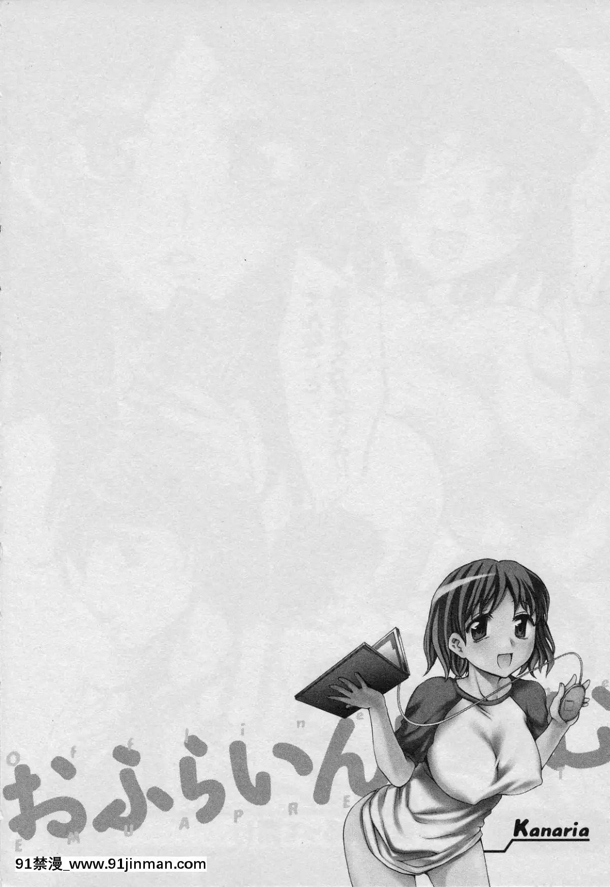 [えむあ]-おふらいんげーむ-第01巻[中國 h漫 古]