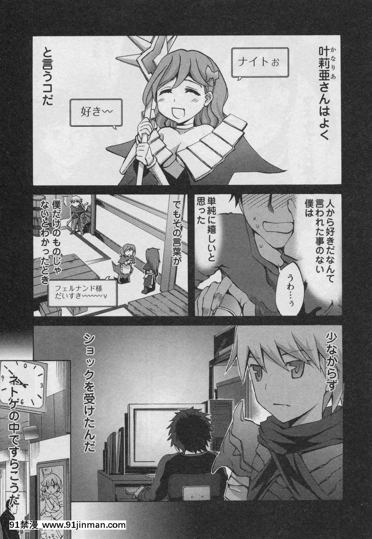 [えむあ]-おふらいんげーむ-第01巻[中國 h漫 古]