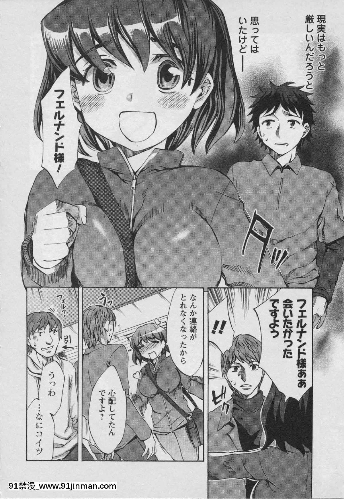 [えむあ]-おふらいんげーむ-第01巻[中國 h漫 古]