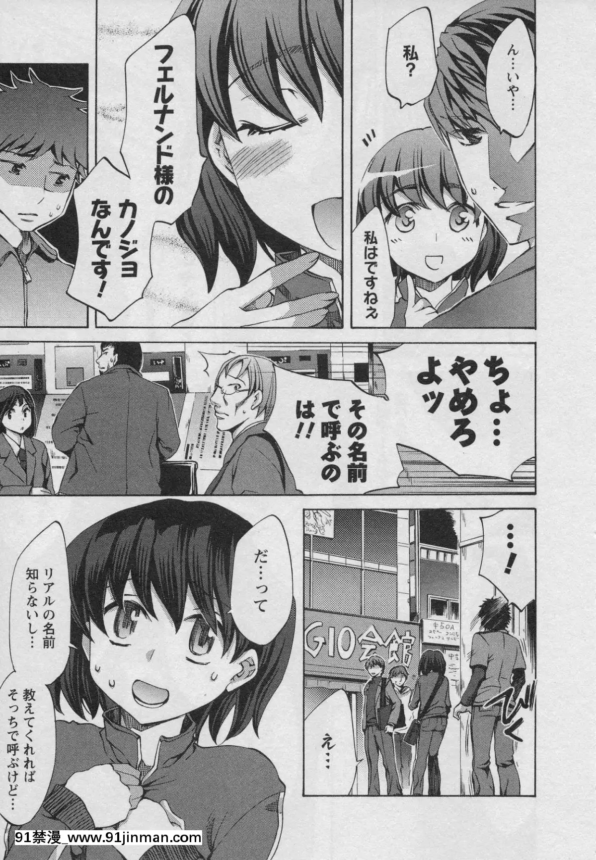 [えむあ]-おふらいんげーむ-第01巻[中國 h漫 古]
