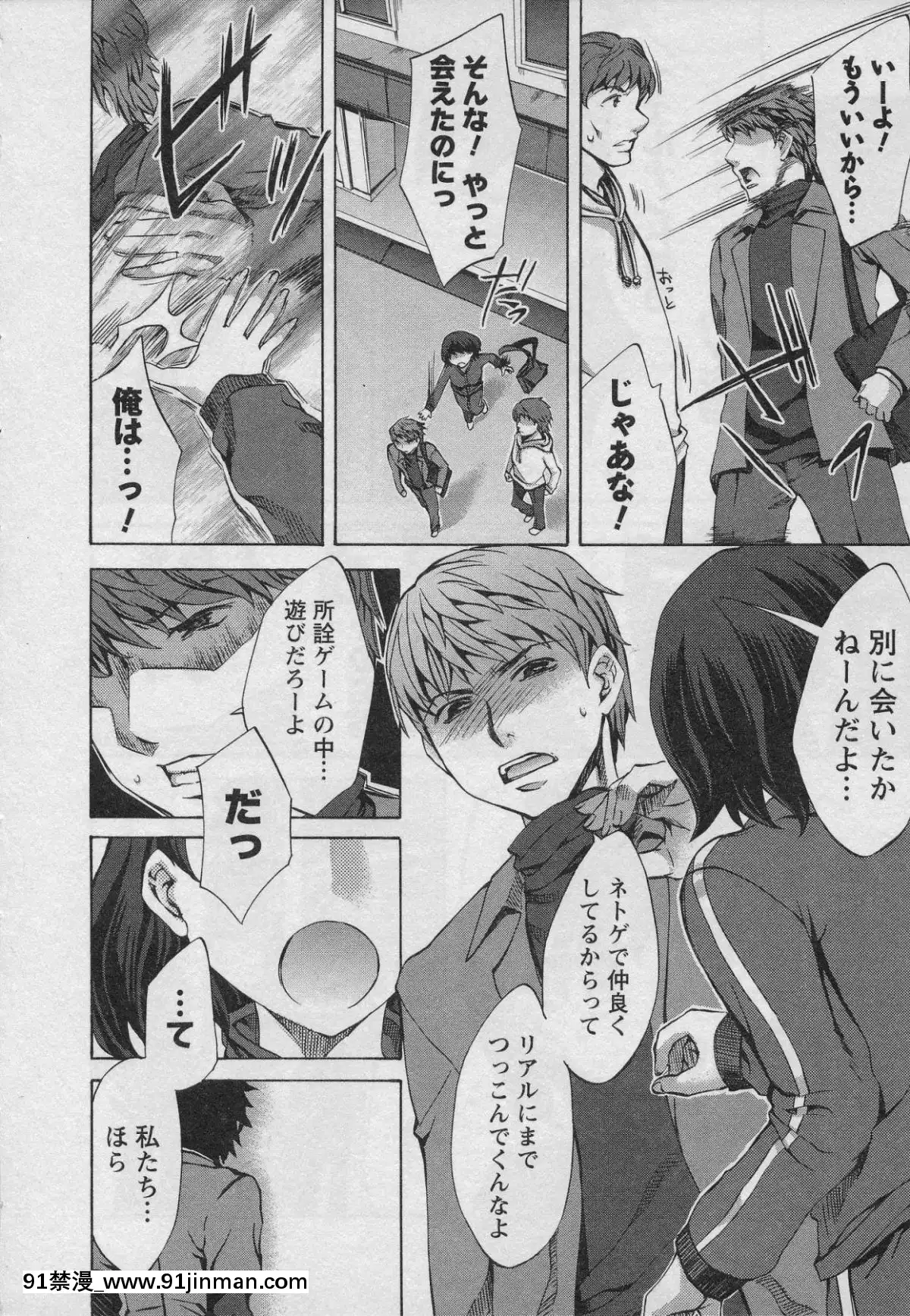 [えむあ]-おふらいんげーむ-第01巻[中國 h漫 古]