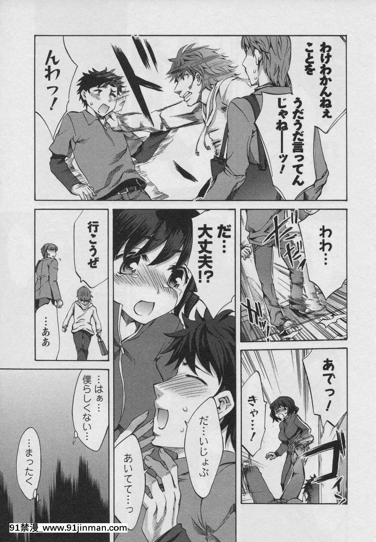 [えむあ]-おふらいんげーむ-第01巻[中國 h漫 古]