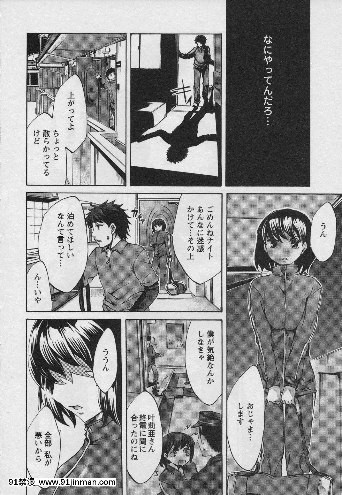 [えむあ]-おふらいんげーむ-第01巻[中國 h漫 古]