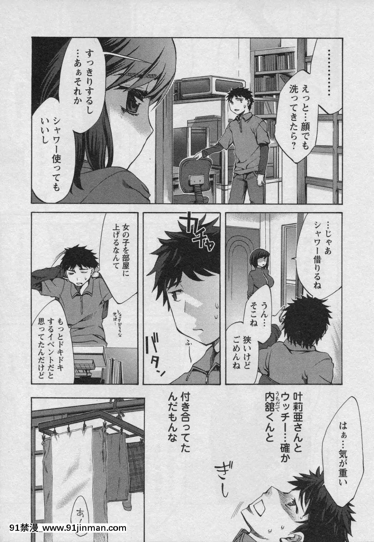 [えむあ]-おふらいんげーむ-第01巻[中國 h漫 古]