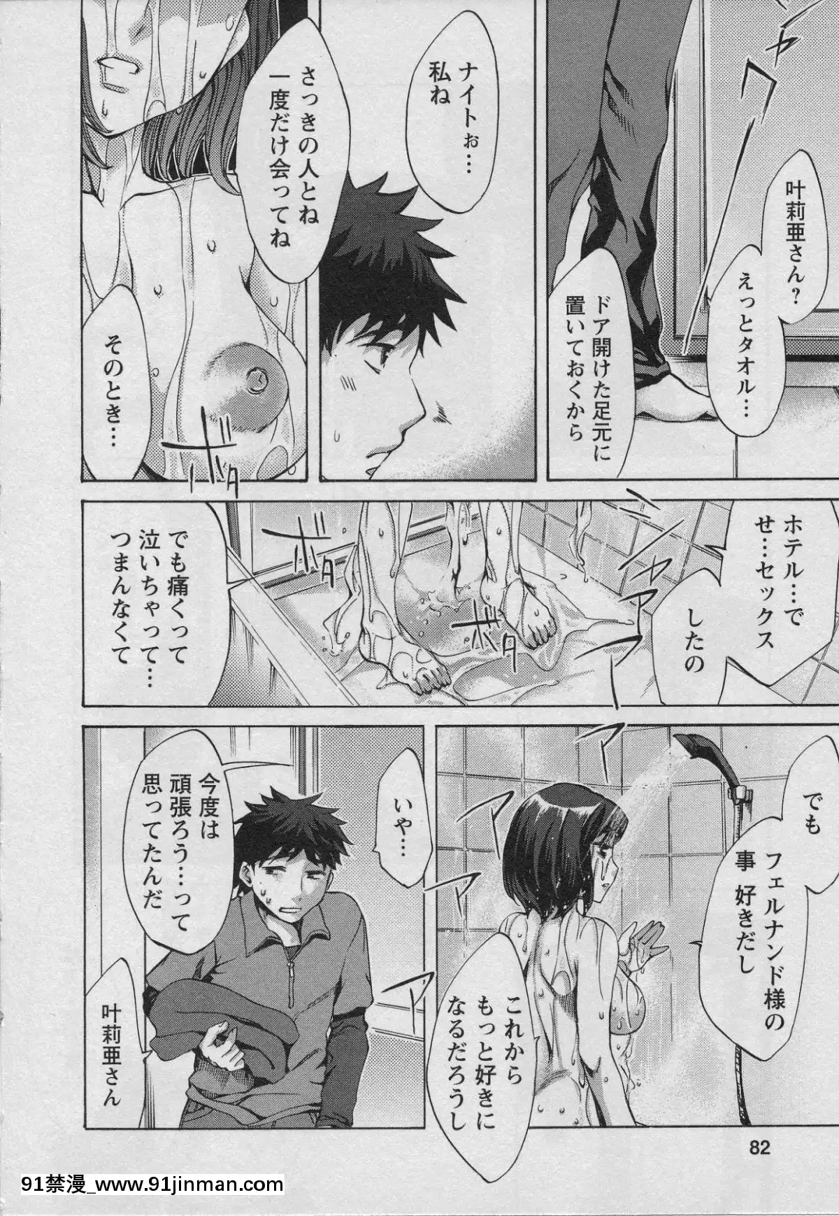 [えむあ]-おふらいんげーむ-第01巻[中國 h漫 古]