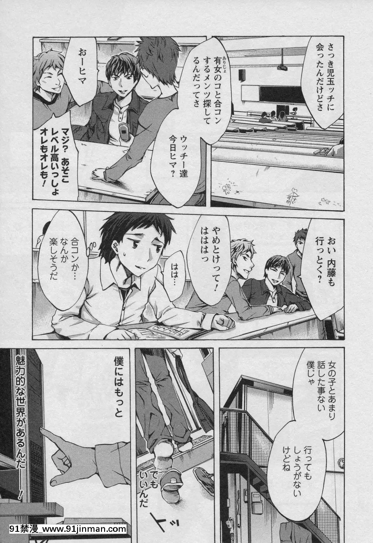 [えむあ]-おふらいんげーむ-第01巻[中國 h漫 古]