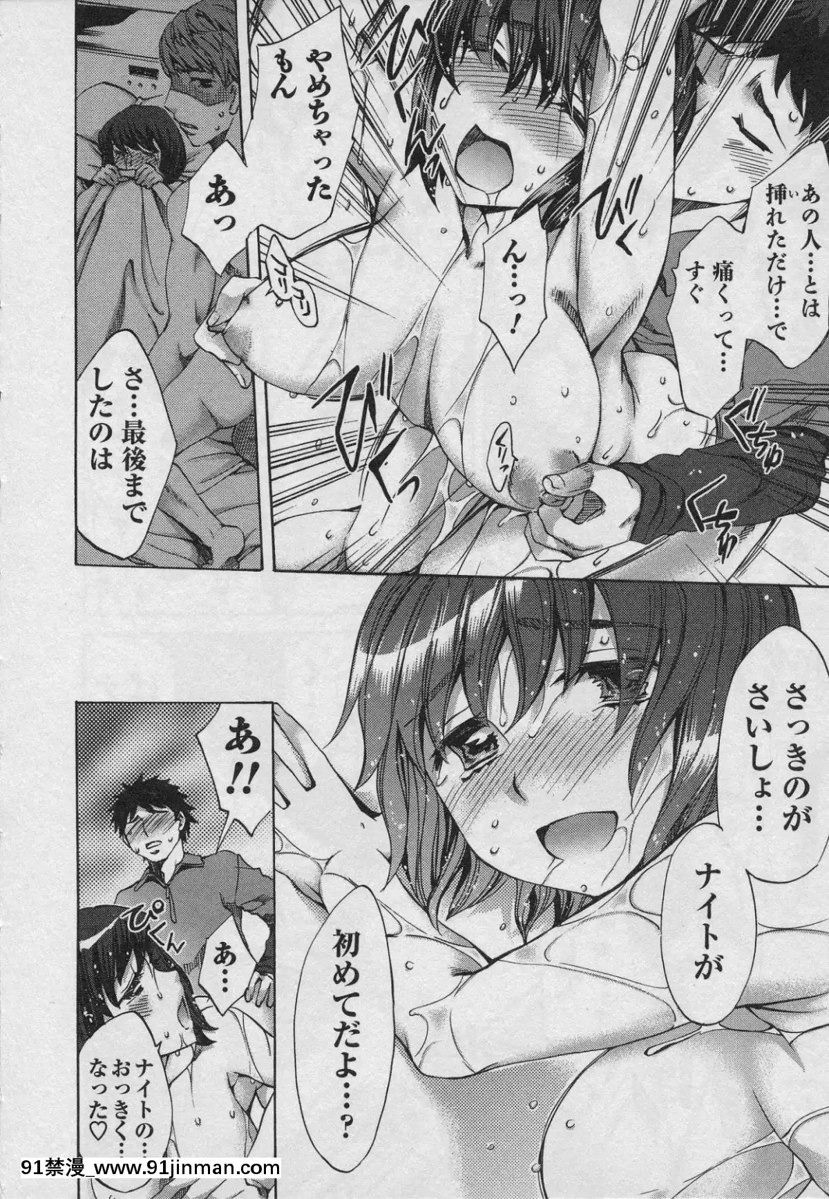 [えむあ]-おふらいんげーむ-第01巻[中國 h漫 古]