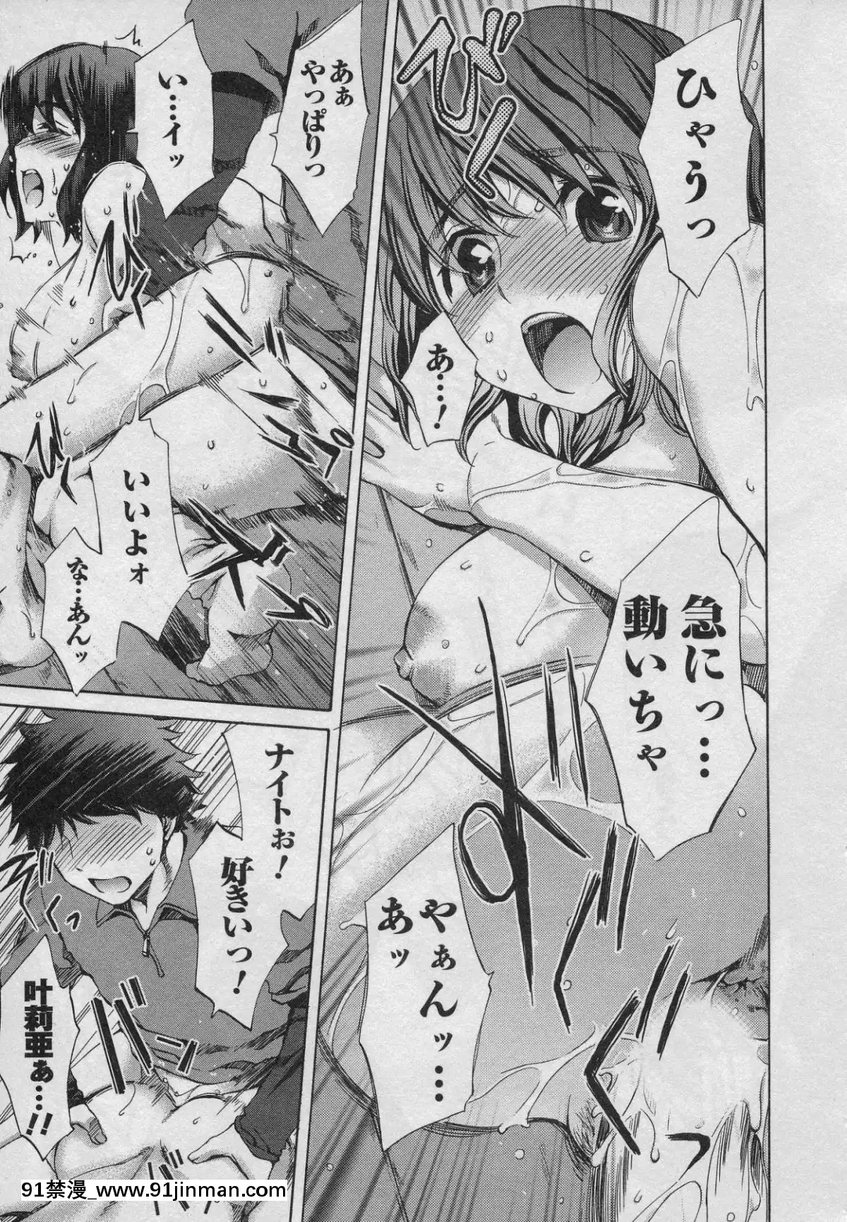 [えむあ]-おふらいんげーむ-第01巻[中國 h漫 古]