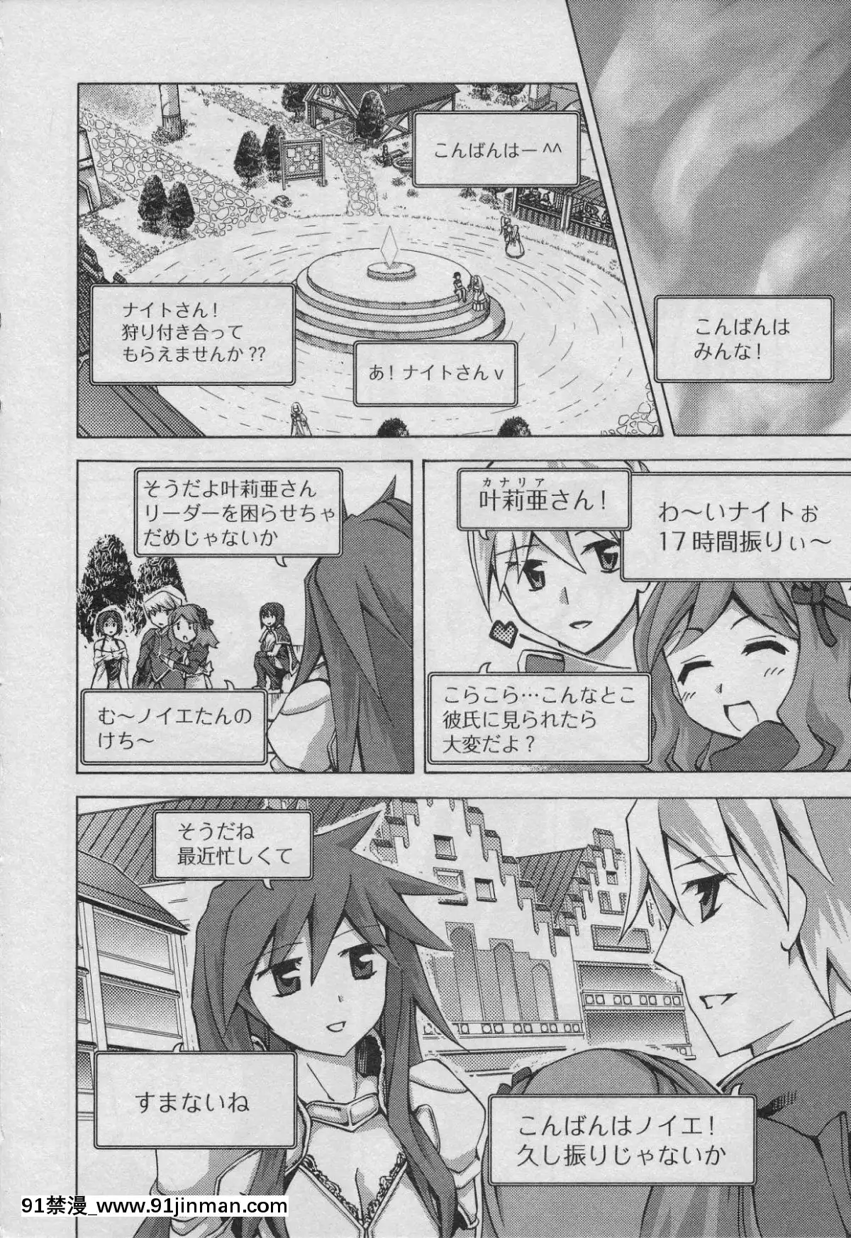 [えむあ]-おふらいんげーむ-第01巻[中國 h漫 古]