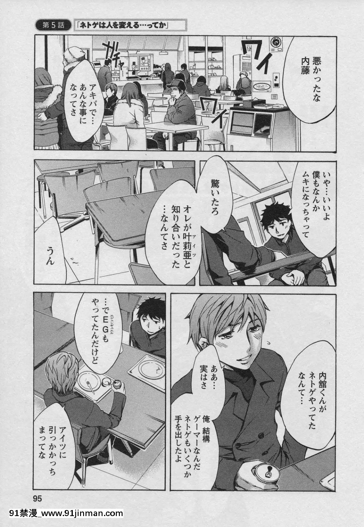 [えむあ]-おふらいんげーむ-第01巻[中國 h漫 古]