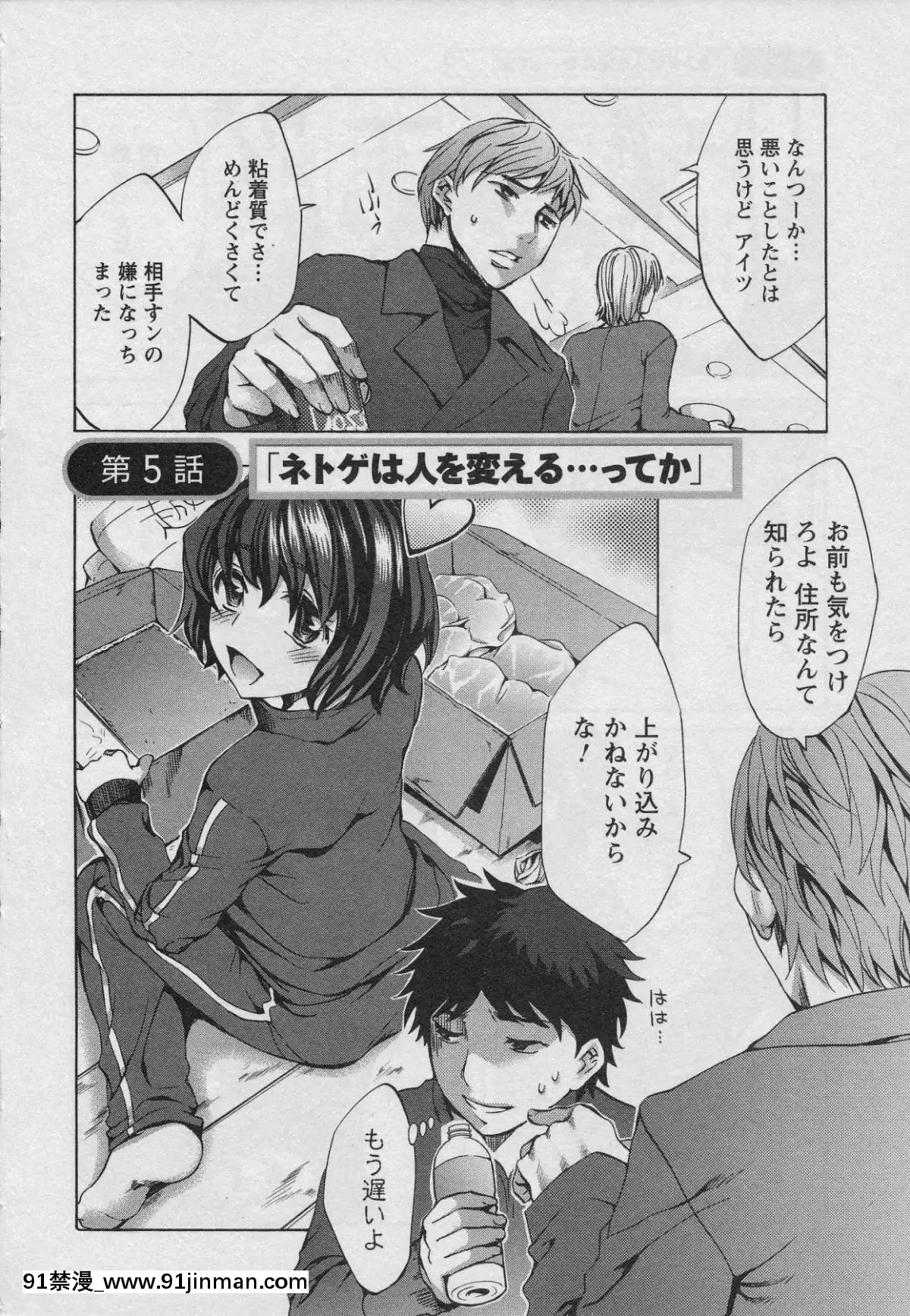 [えむあ]-おふらいんげーむ-第01巻[中國 h漫 古]