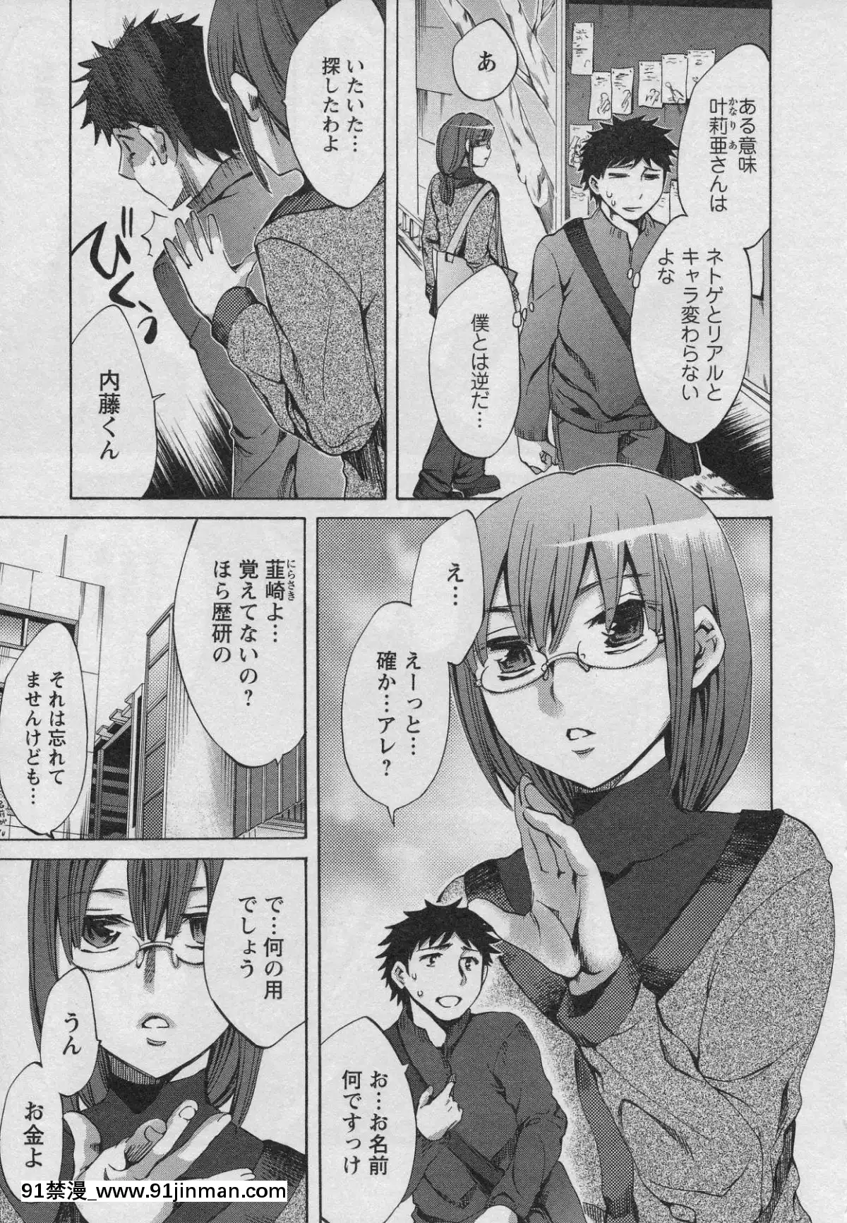 [えむあ]-おふらいんげーむ-第01巻[中國 h漫 古]