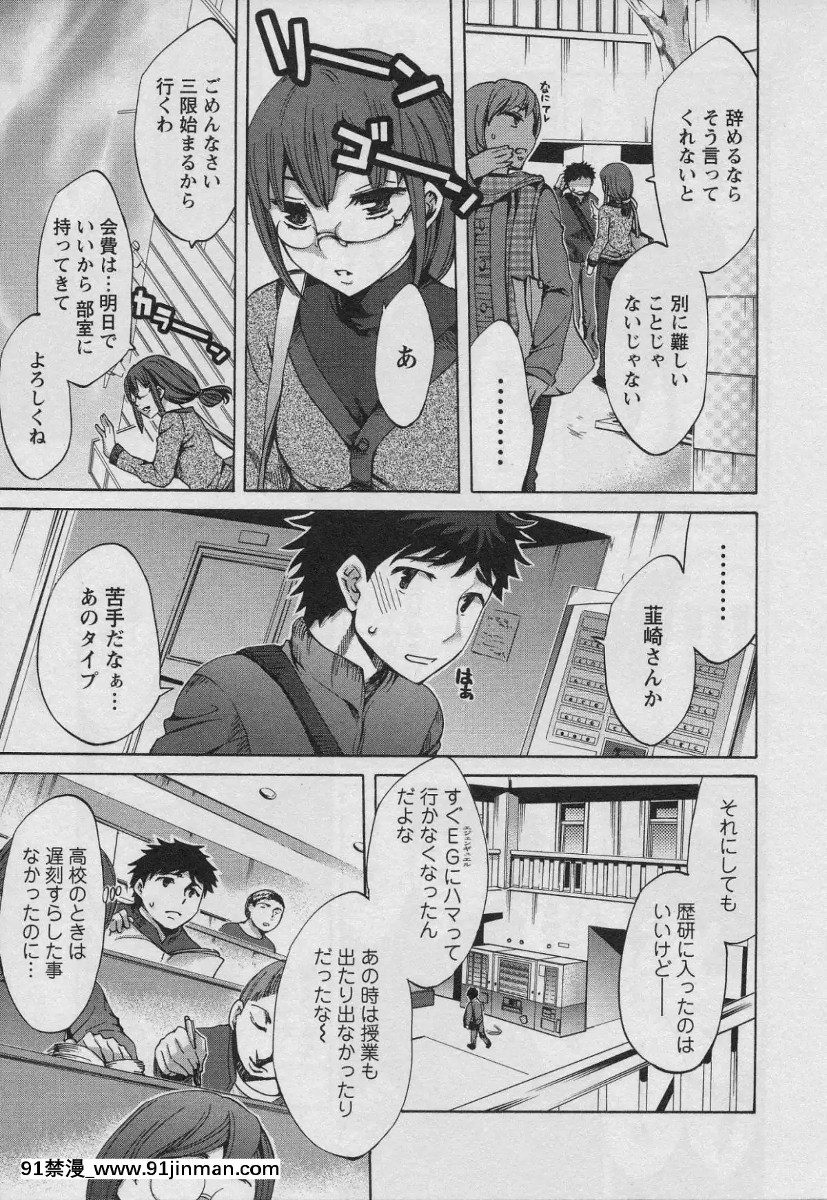 [えむあ]-おふらいんげーむ-第01巻[中國 h漫 古]