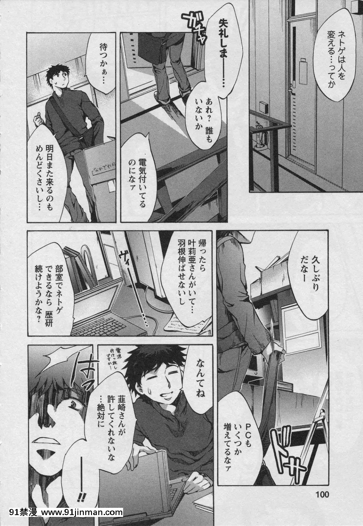 [えむあ]-おふらいんげーむ-第01巻[中國 h漫 古]