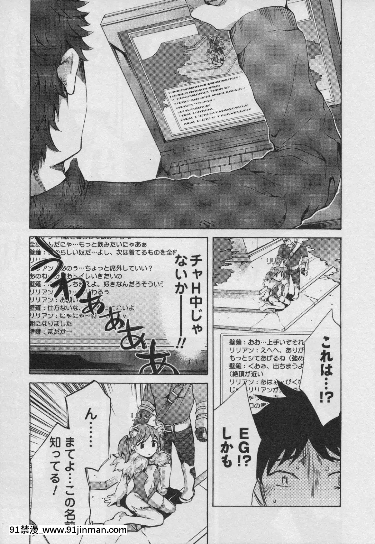 [えむあ]-おふらいんげーむ-第01巻[中國 h漫 古]