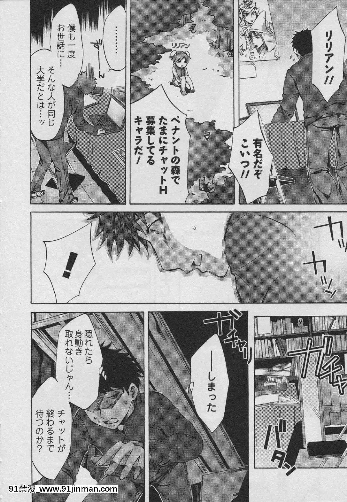 [えむあ]-おふらいんげーむ-第01巻[中國 h漫 古]