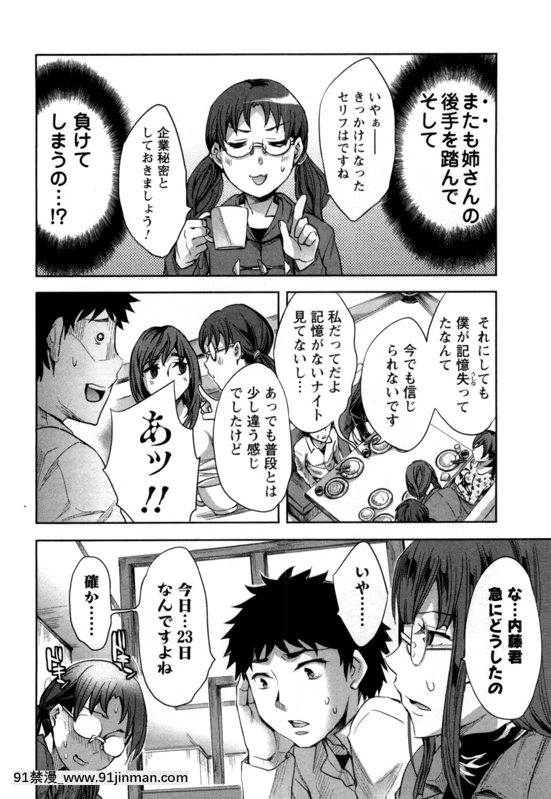 [えむあ]-おふらいんげーむ-第05巻[黒獣 気高き聖女は白濁に染まる 18h]