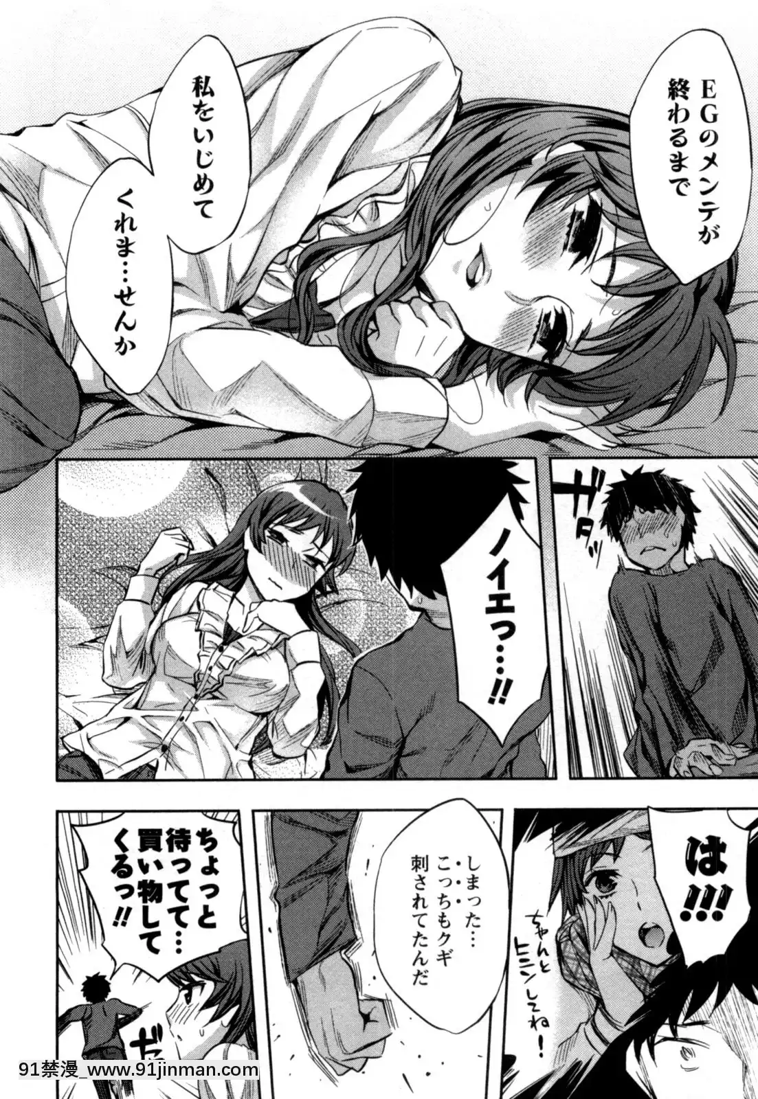 [えむあ]-おふらいんげーむ-第05巻[黒獣 気高き聖女は白濁に染まる 18h]