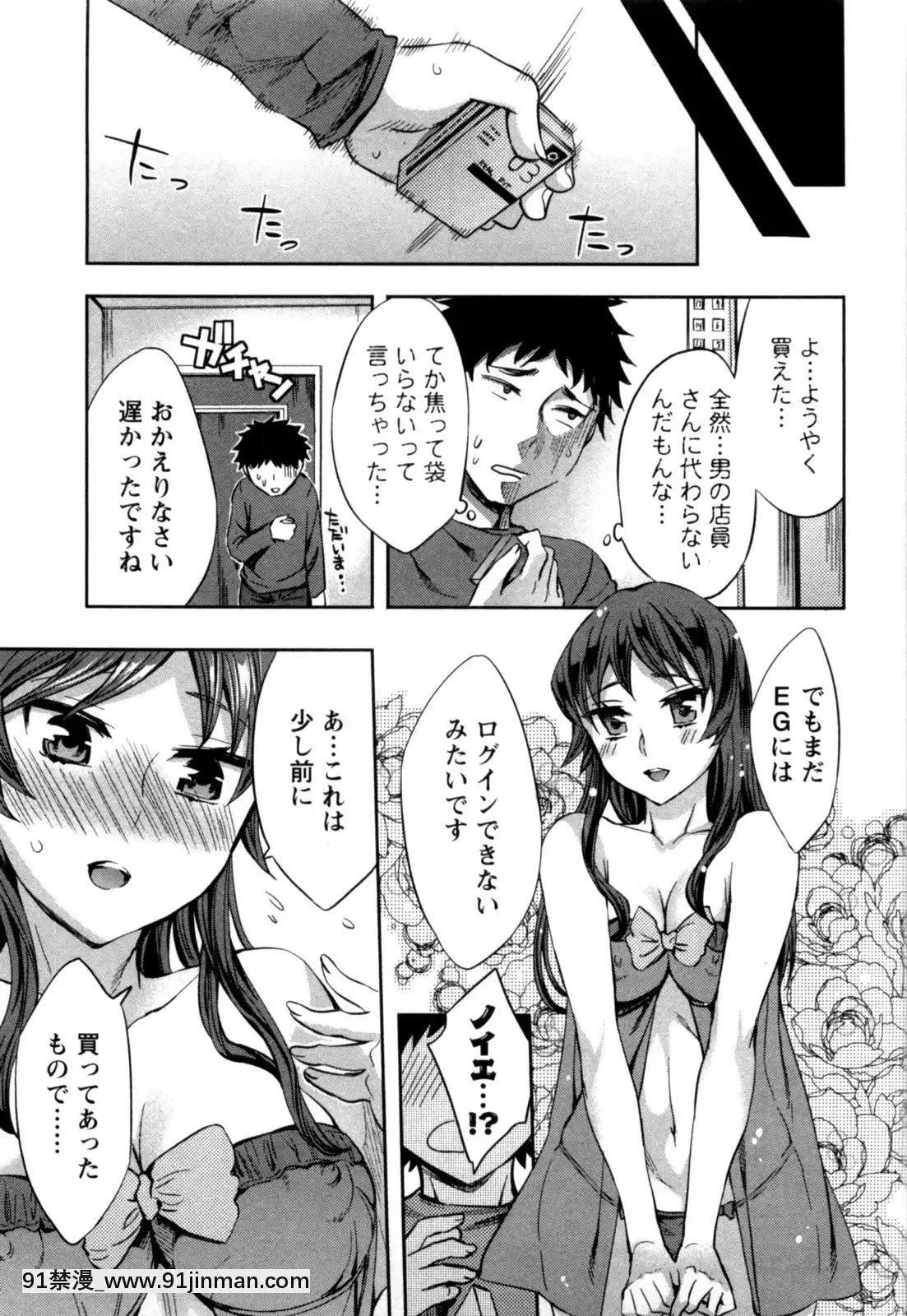 [えむあ]-おふらいんげーむ-第05巻[黒獣 気高き聖女は白濁に染まる 18h]