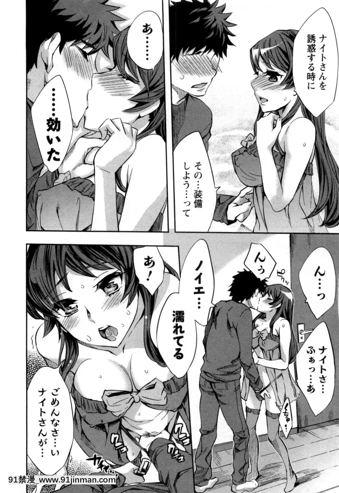 [えむあ]-おふらいんげーむ-第05巻[黒獣 気高き聖女は白濁に染まる 18h]
