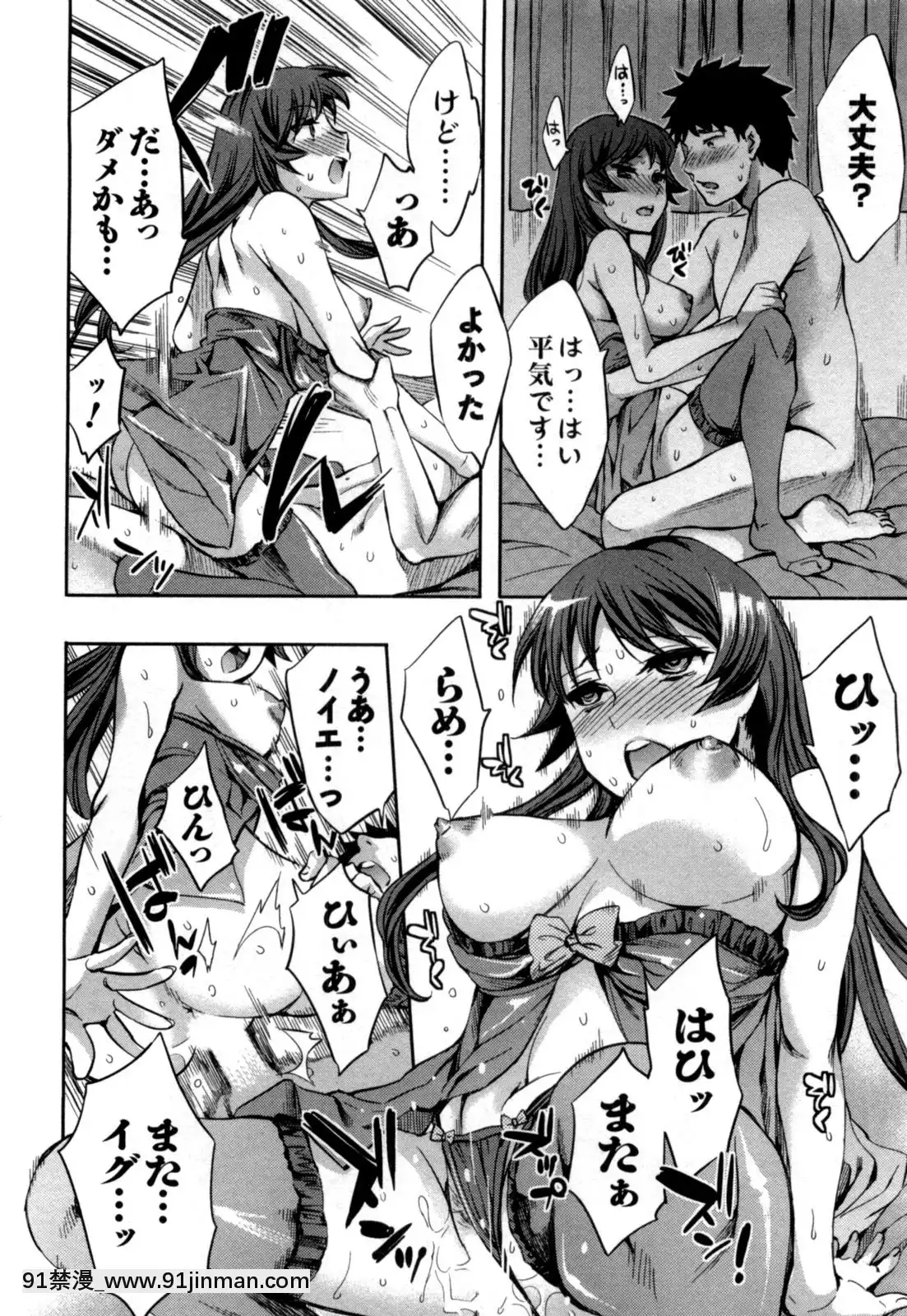 [えむあ]-おふらいんげーむ-第05巻[黒獣 気高き聖女は白濁に染まる 18h]
