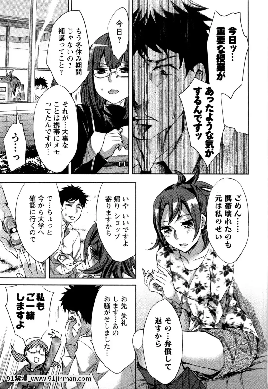 [えむあ]-おふらいんげーむ-第05巻[黒獣 気高き聖女は白濁に染まる 18h]