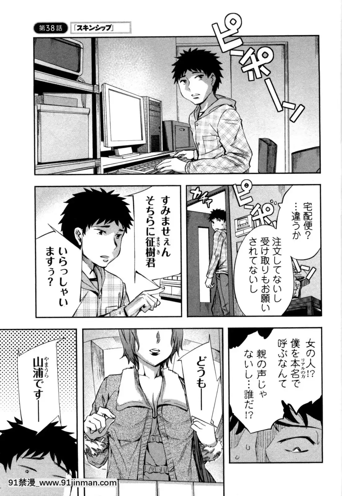 [えむあ]-おふらいんげーむ-第05巻[黒獣 気高き聖女は白濁に染まる 18h]