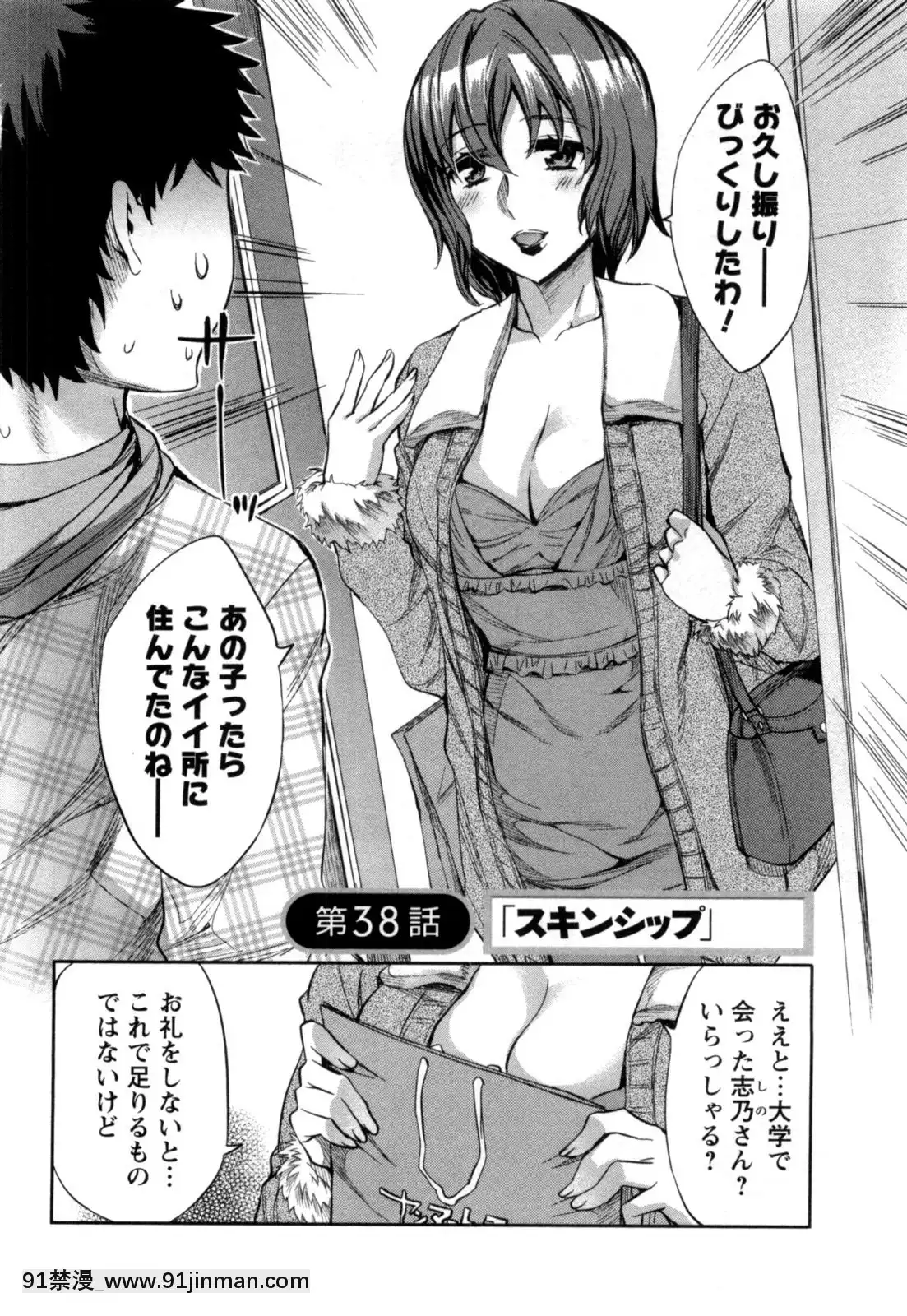[えむあ]-おふらいんげーむ-第05巻[黒獣 気高き聖女は白濁に染まる 18h]