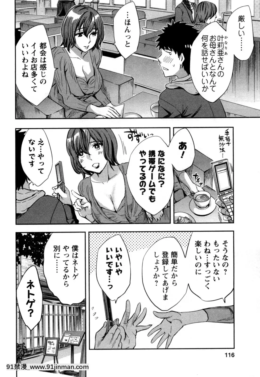 [えむあ]-おふらいんげーむ-第05巻[黒獣 気高き聖女は白濁に染まる 18h]